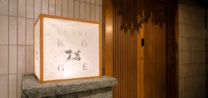 Sushi Koge, The Art of Omakase in Every Bite วัฒนธรรมโอมากาเสะที่ถ่ายทอดความประณีตในทุกคำ