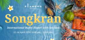 เฉลิมฉลองเทศกาลสงกรานต์กับบุฟเฟ่ต์อาหารนานาชาติ และซีฟู้ด ในบรรยากาศแห่งความสุขของครอบครัว ที่ ฮอลิเดย์อินน์ วานา นาวา หัวหิน