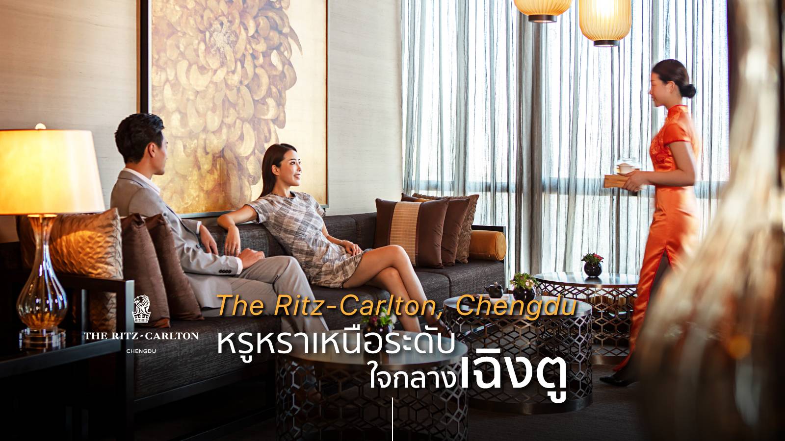 The Ritz-Carlton Chengdu: Exceptional Luxury Moments
