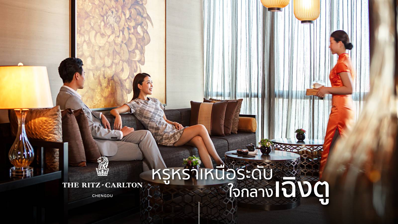 The Ritz-Carlton Chengdu: Exceptional Luxury Moments