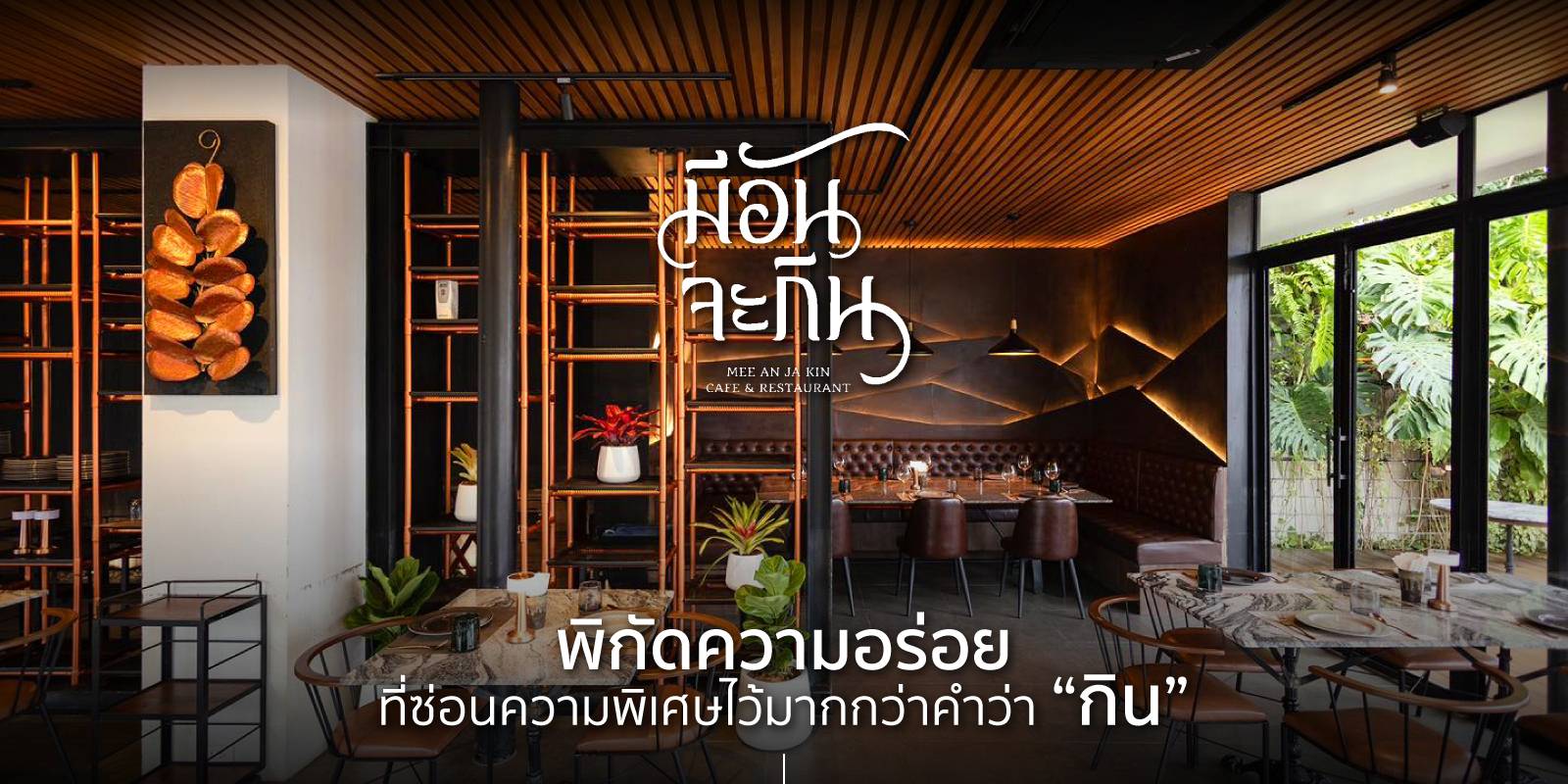 มีอันจะกิน